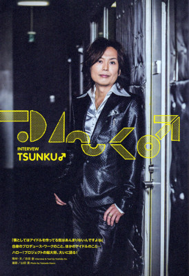 tsunku